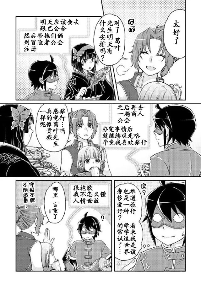 第16话 第22页