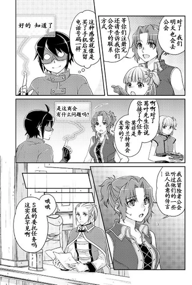第16话 第23页
