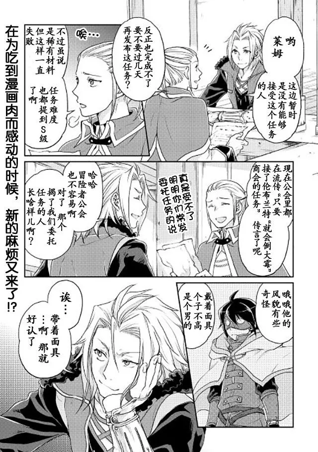 第16话 第24页