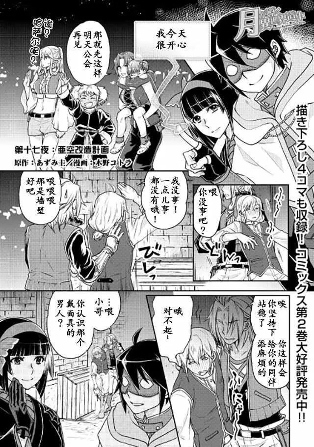 第17话 第1页
