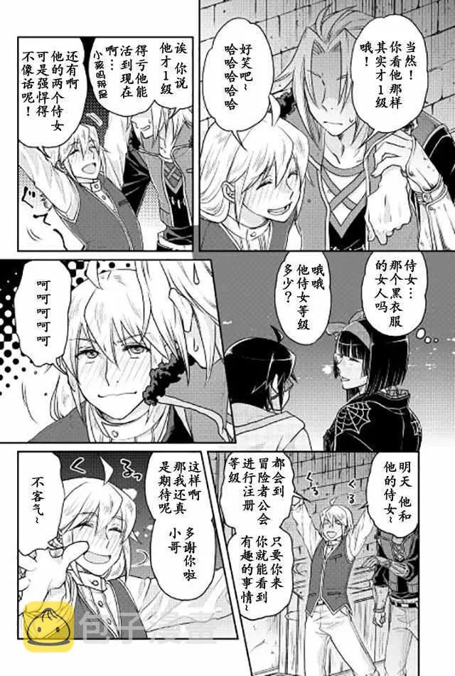 第17话 第2页