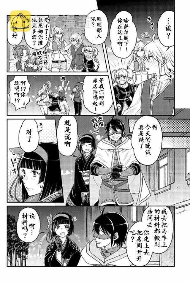 第17话 第3页