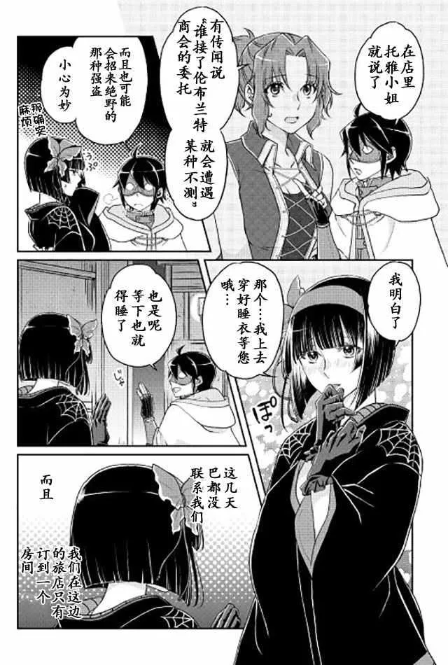 第17话 第4页