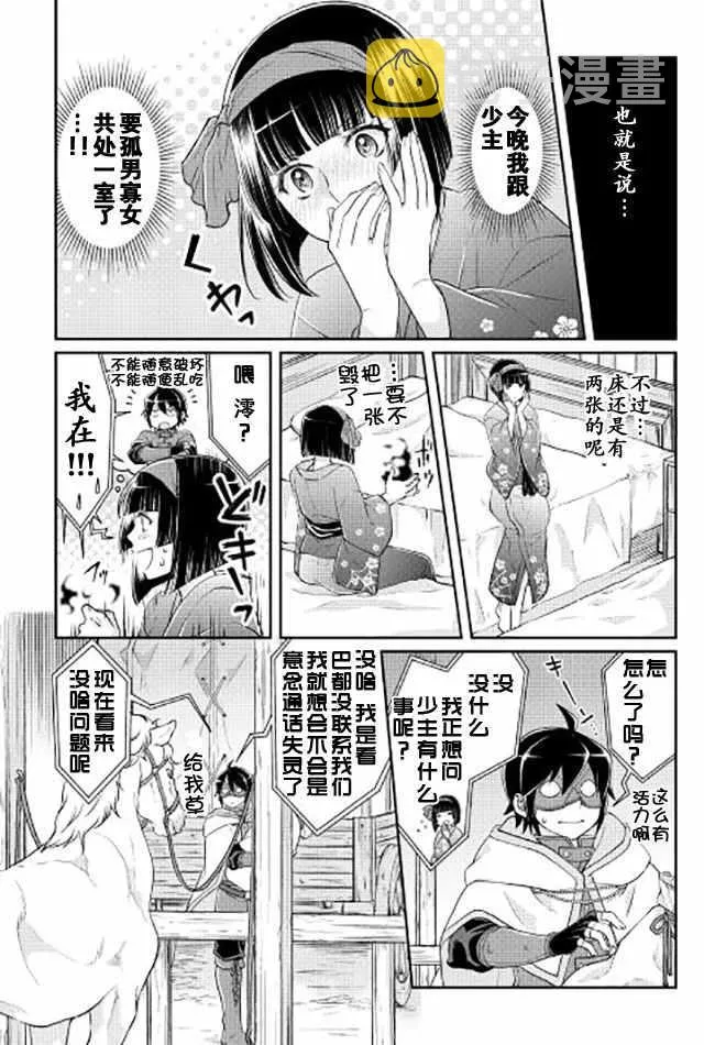 第17话 第5页