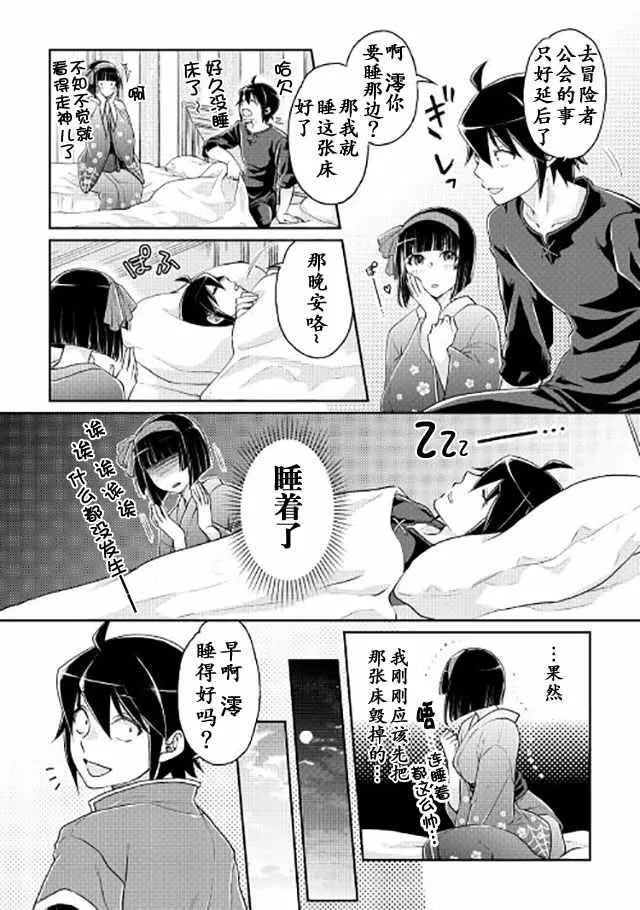 第17话 第7页