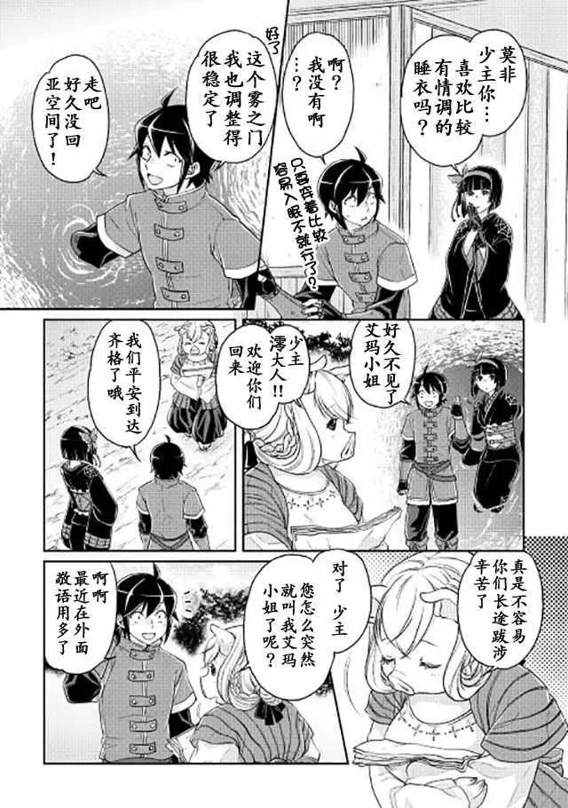 第17话 第8页