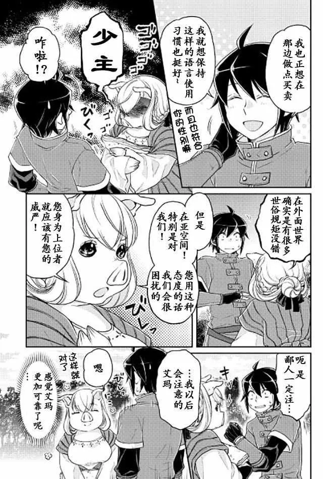 第17话 第9页