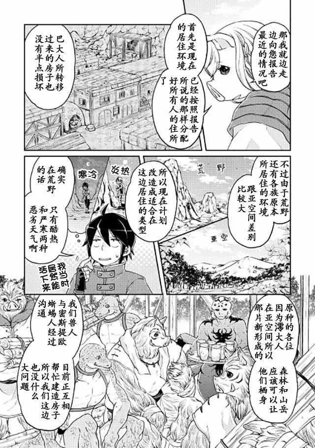 第17话 第10页