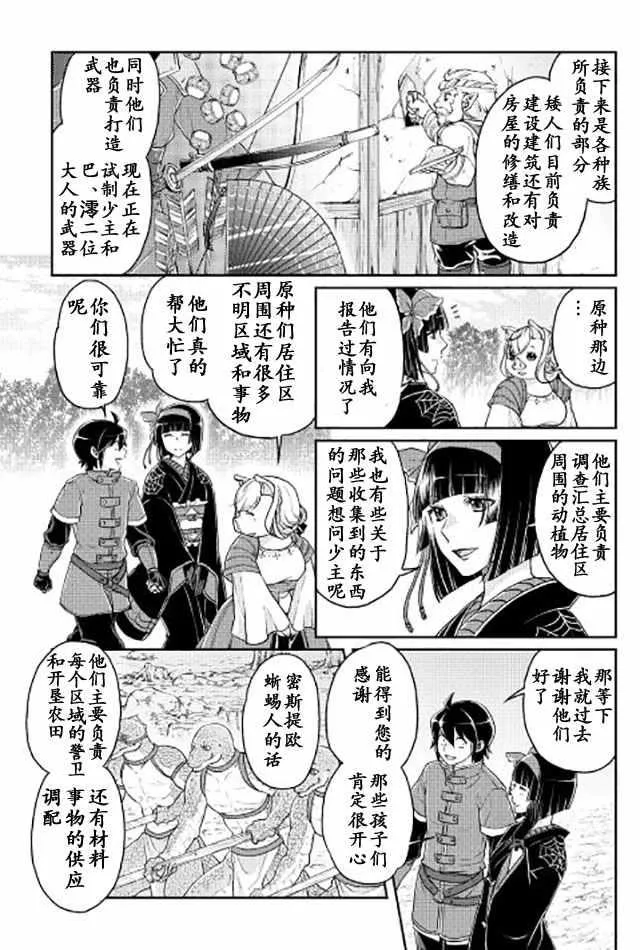 第17话 第11页