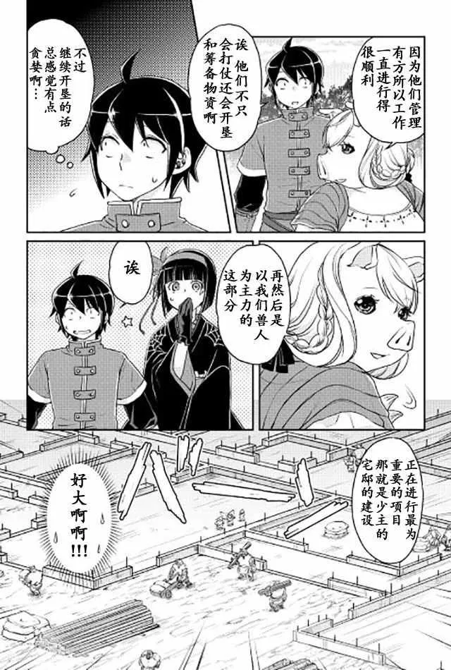 第17话 第12页