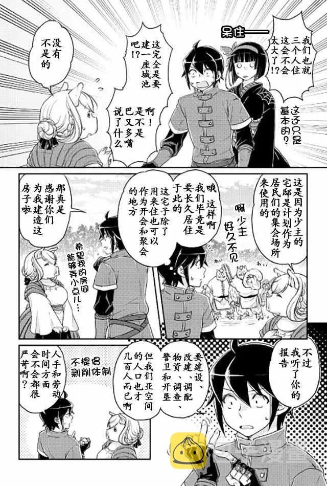 第17话 第13页