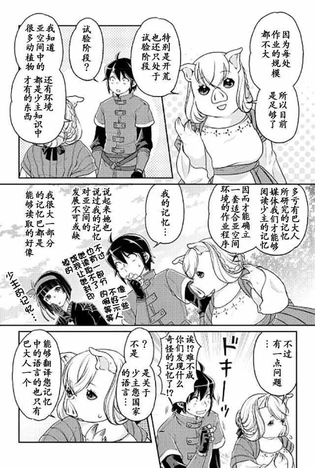 第17话 第14页