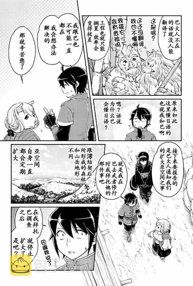 第17话 第15页