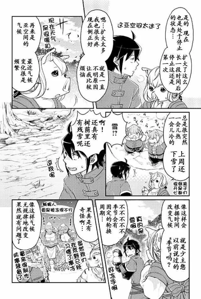 第17话 第16页