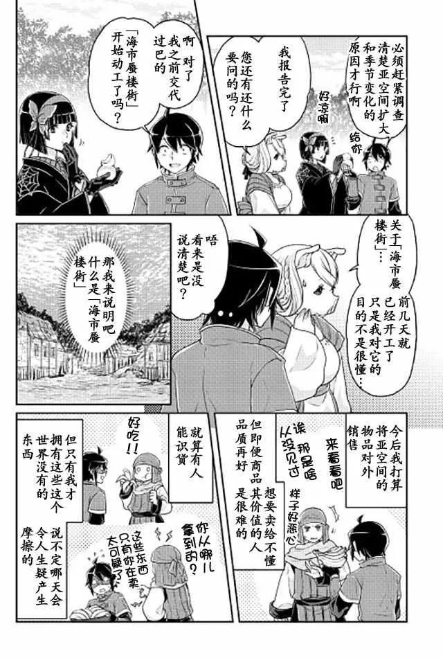 第17话 第17页