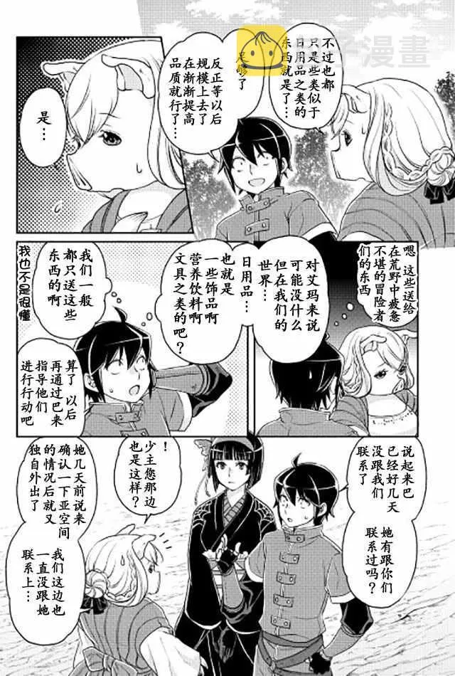 第17话 第19页