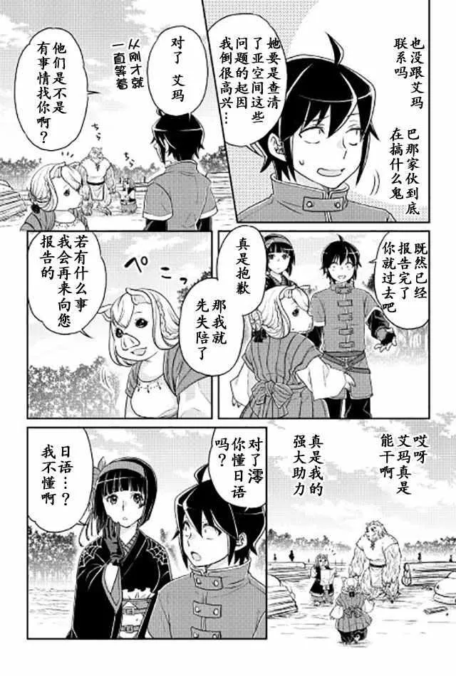 第17话 第20页