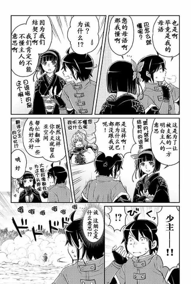 第17话 第21页