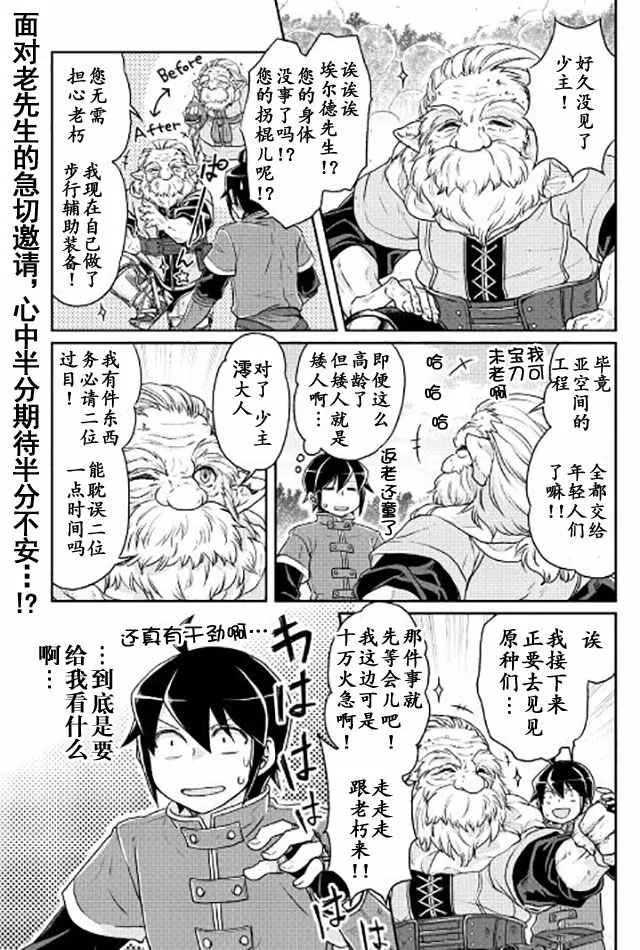 第17话 第22页