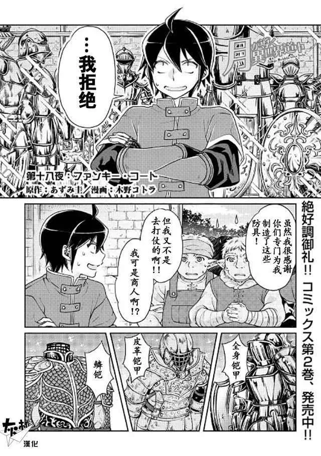 第18话 第1页