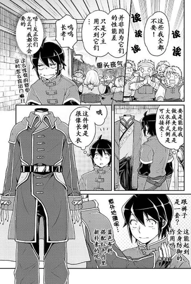第18话 第2页