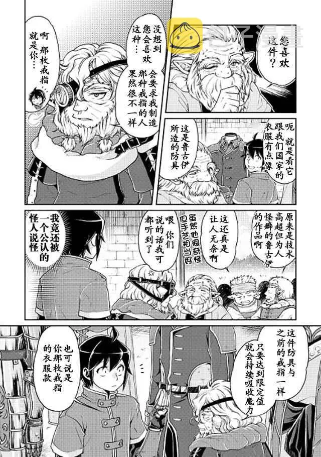 第18话 第3页