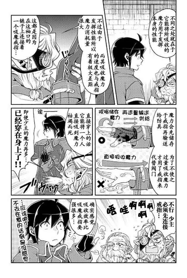 第18话 第4页
