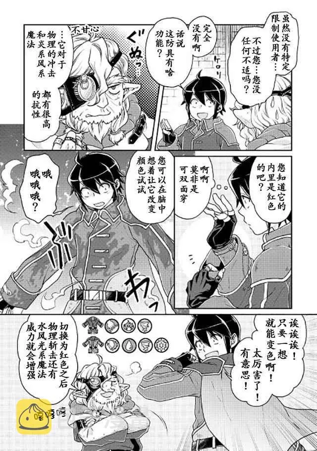 第18话 第5页