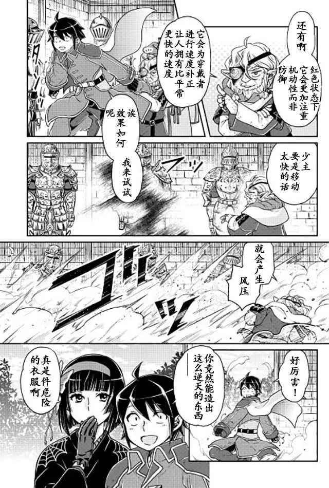 第18话 第6页