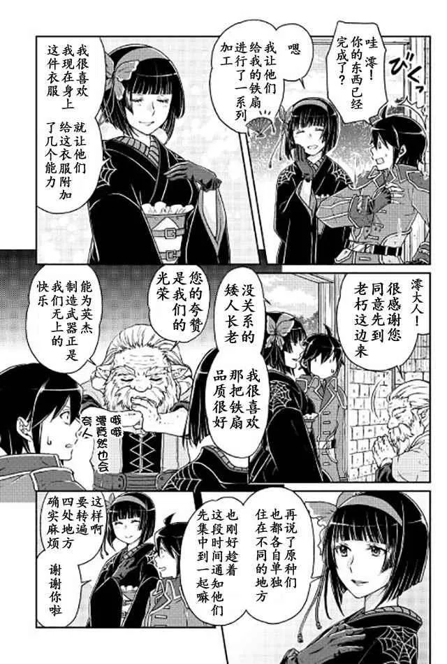第18话 第7页