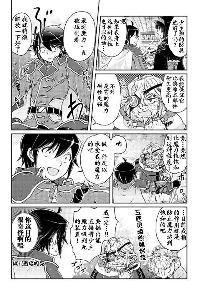 第18话 第8页