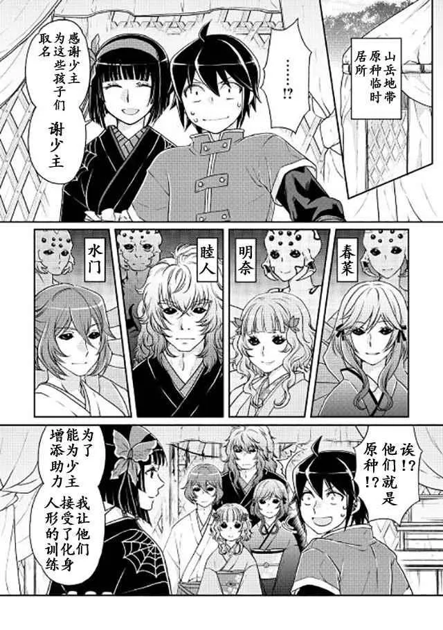 第18话 第9页