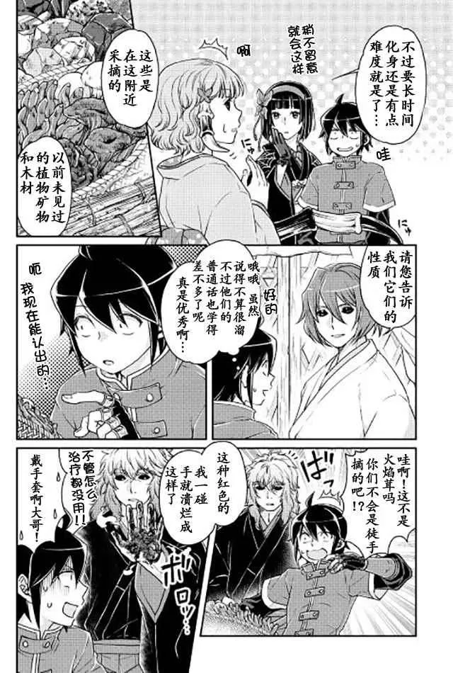 第18话 第10页