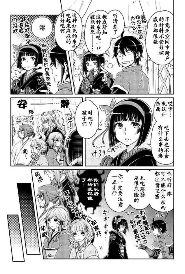第18话 第11页