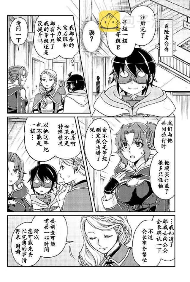 第18话 第12页