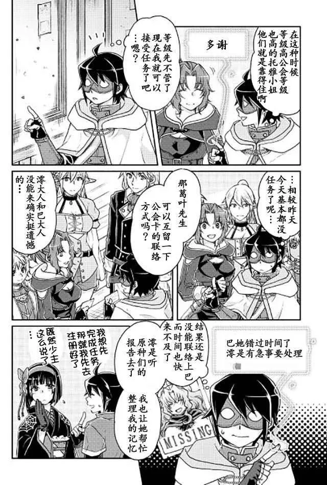 第18话 第13页