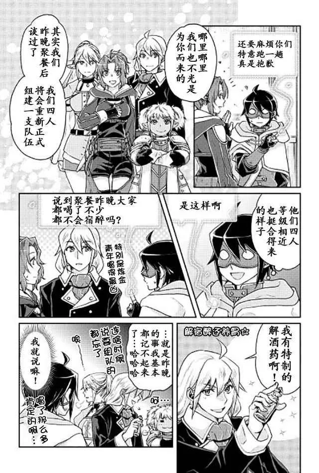 第18话 第14页