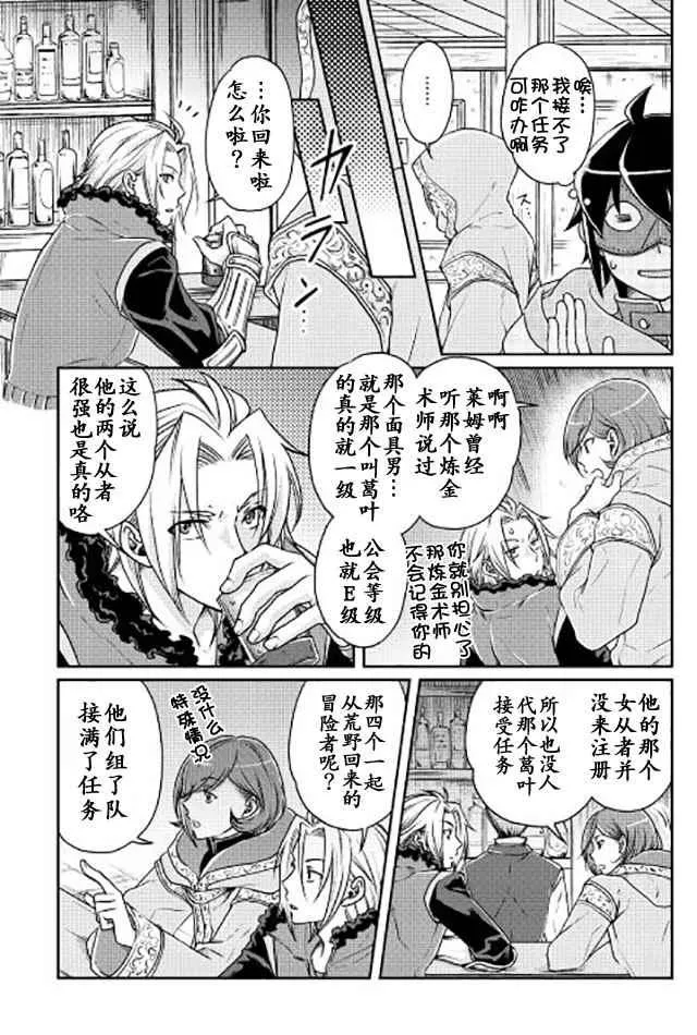 第18话 第16页