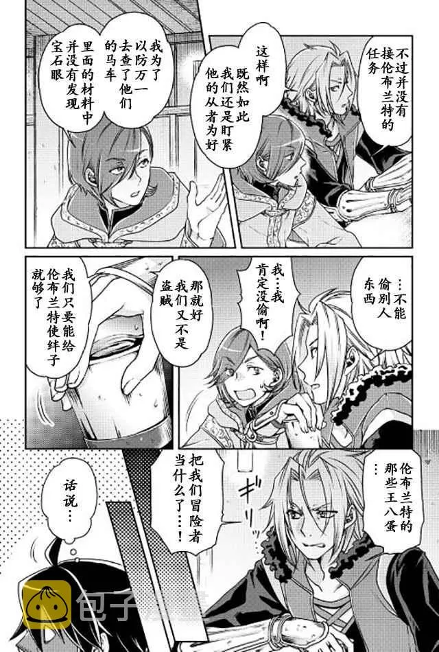 第18话 第17页