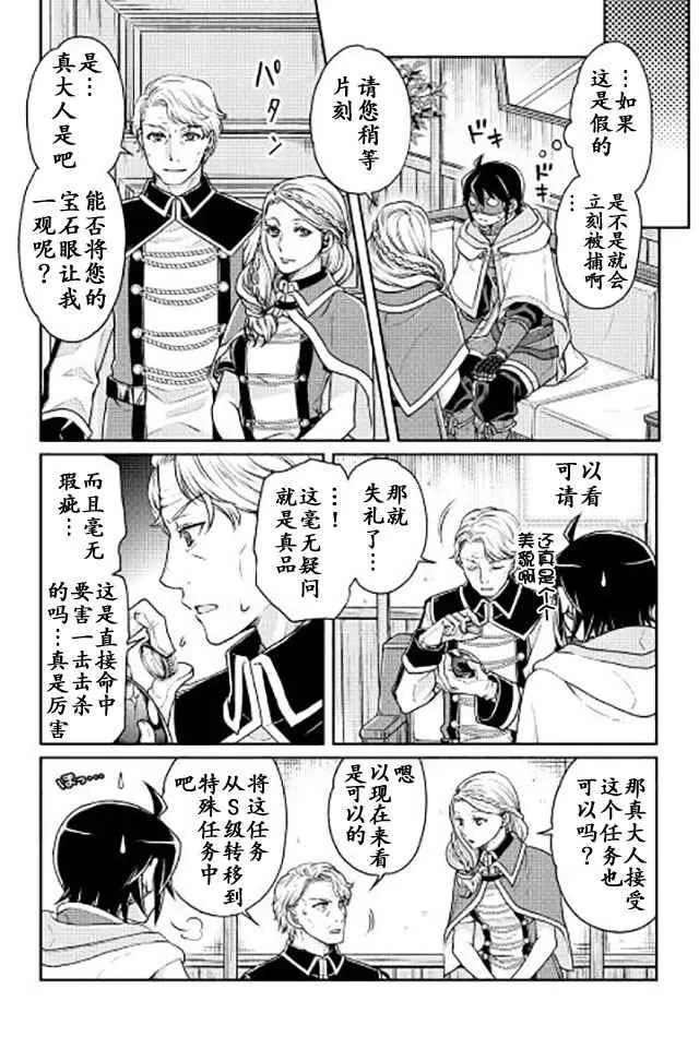 第18话 第19页