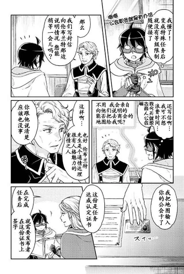 第18话 第20页