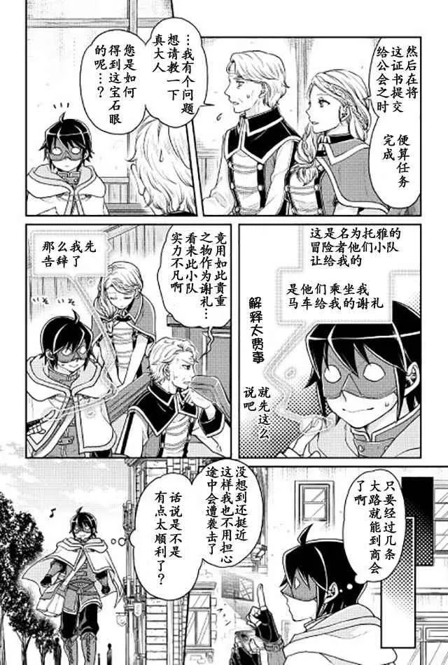 第18话 第21页