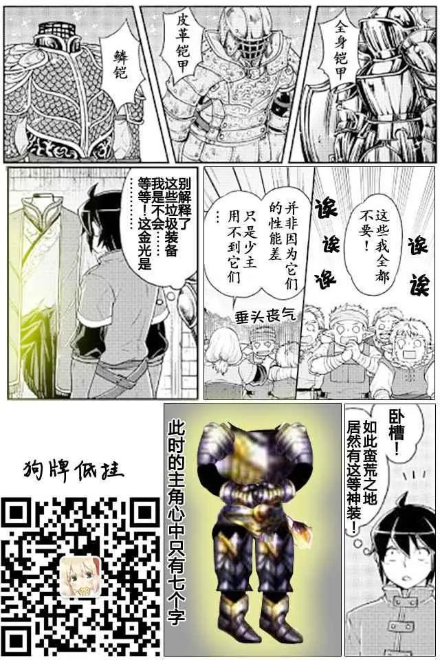 第18话 第23页