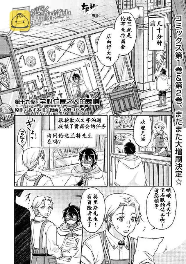 第19话 第1页
