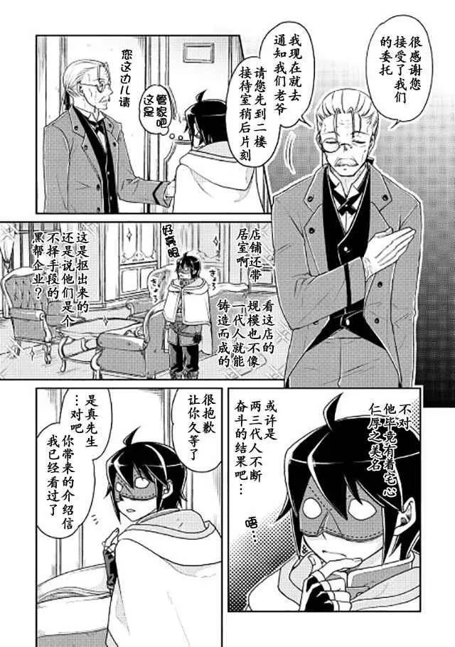 第19话 第2页