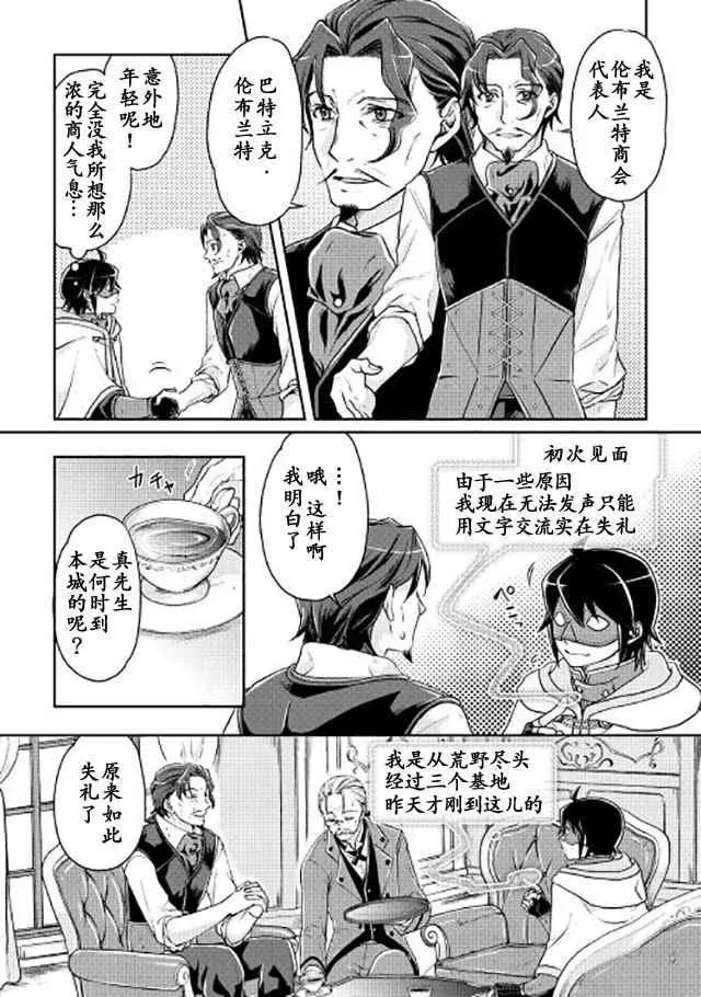 第19话 第3页