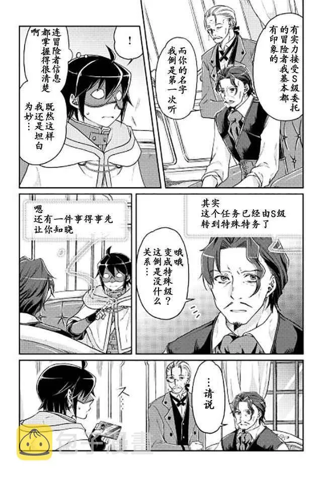 第19话 第4页