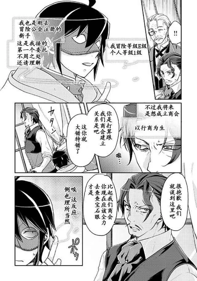 第19话 第5页