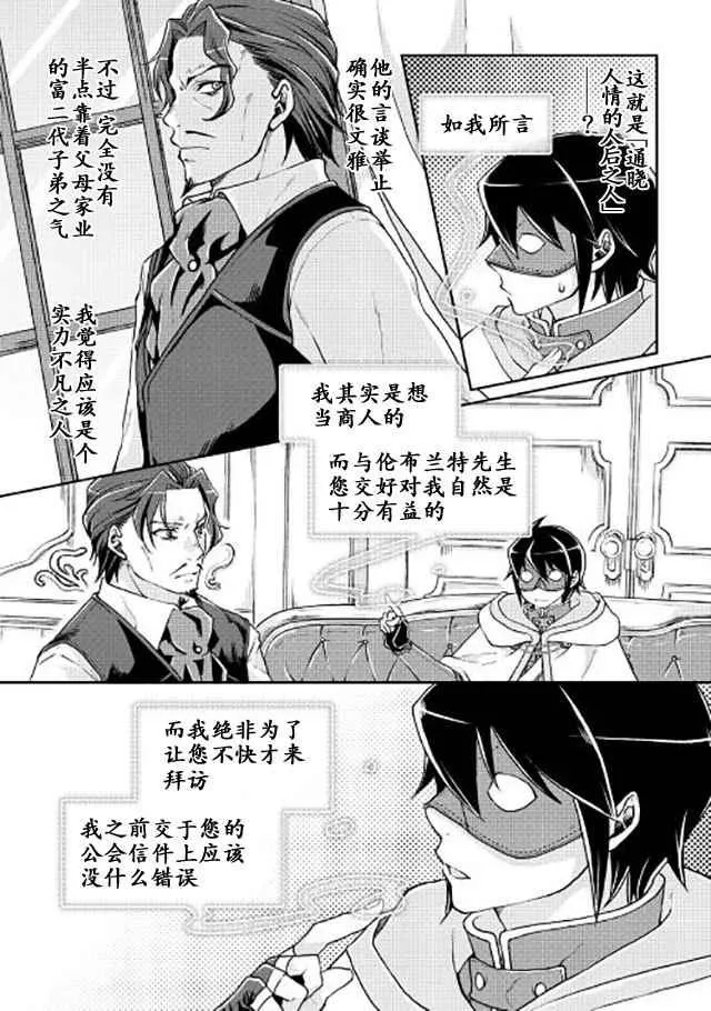 第19话 第6页