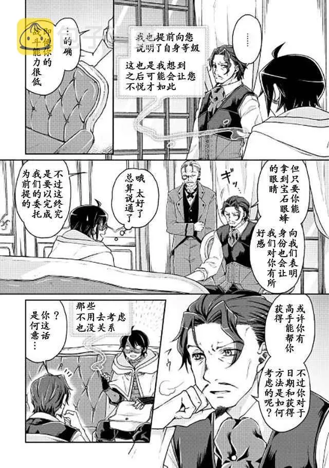 第19话 第7页
